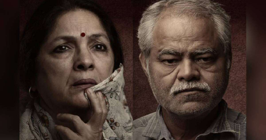 संजय मिश्रा और नीना गुप्ता स्टारर ‘वध’ का पहला गाना हुआ रिलीज, इमोशनल कर देंगे बोल संजय मिश्रा और नीना गुप्ता स्टारर ‘वध’ का पहला गाना हुआ रिलीज, इमोशनल कर देंगे बोल